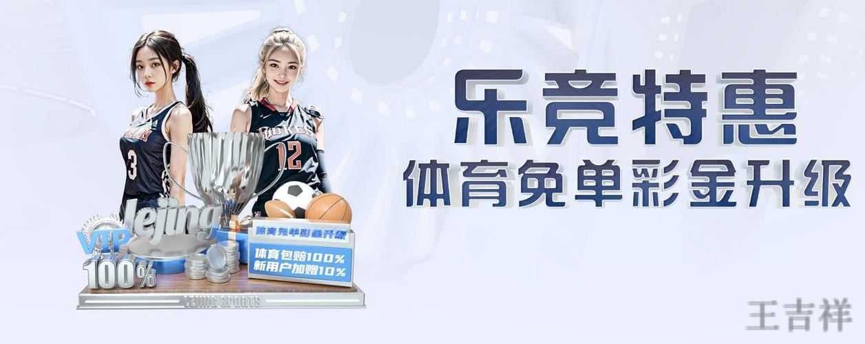 乐竞官方链接入口发布与使用说明