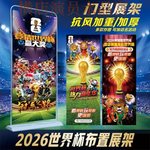 世界杯投注登录热门玩法适合哪些人详细解析 世界杯投注登录热门玩法适合哪些人详细解析